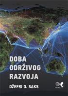 ДОБА ОДРЖИВОГ РАЗВОЈА 